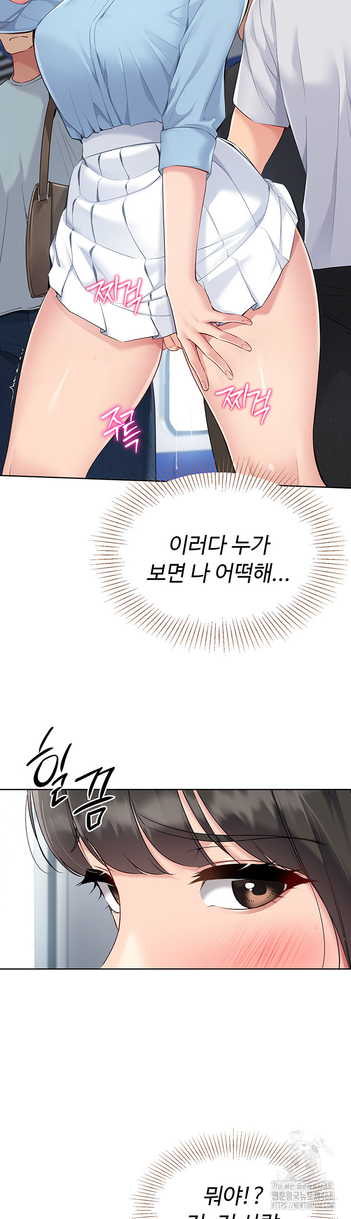 Set It! Raw Chapter 37 image 42