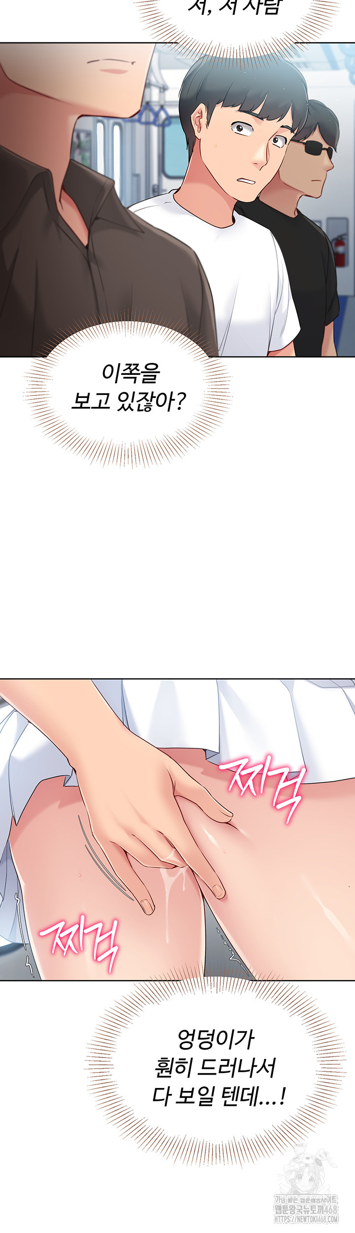 Set It! Raw Chapter 37 image 43