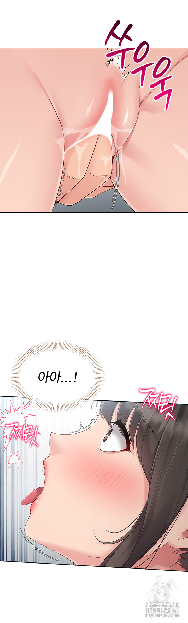 Set It! Raw Chapter 37 image 45