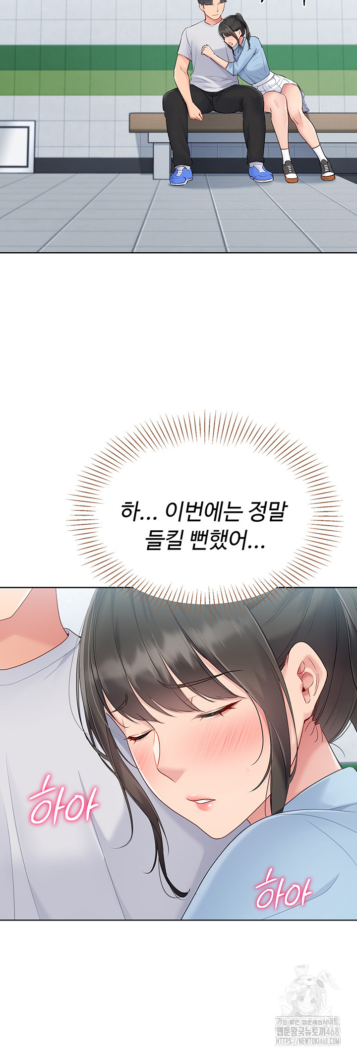 Set It! Raw Chapter 37 image 52