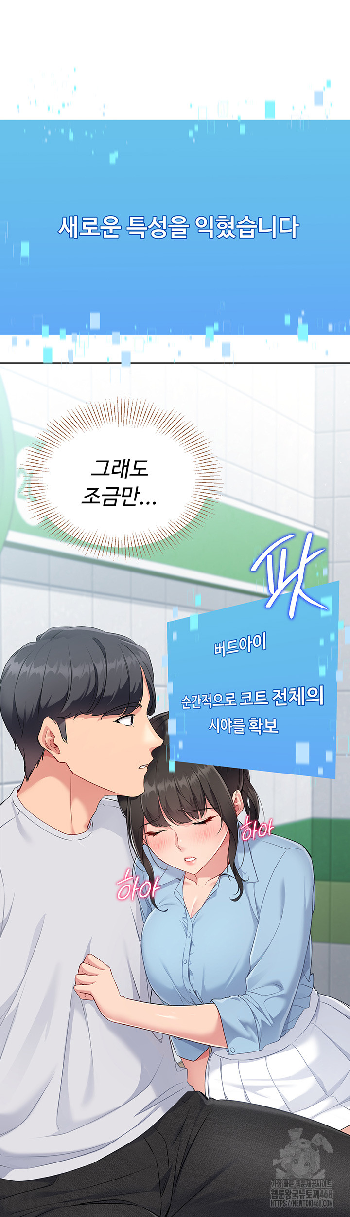 Set It! Raw Chapter 37 image 54