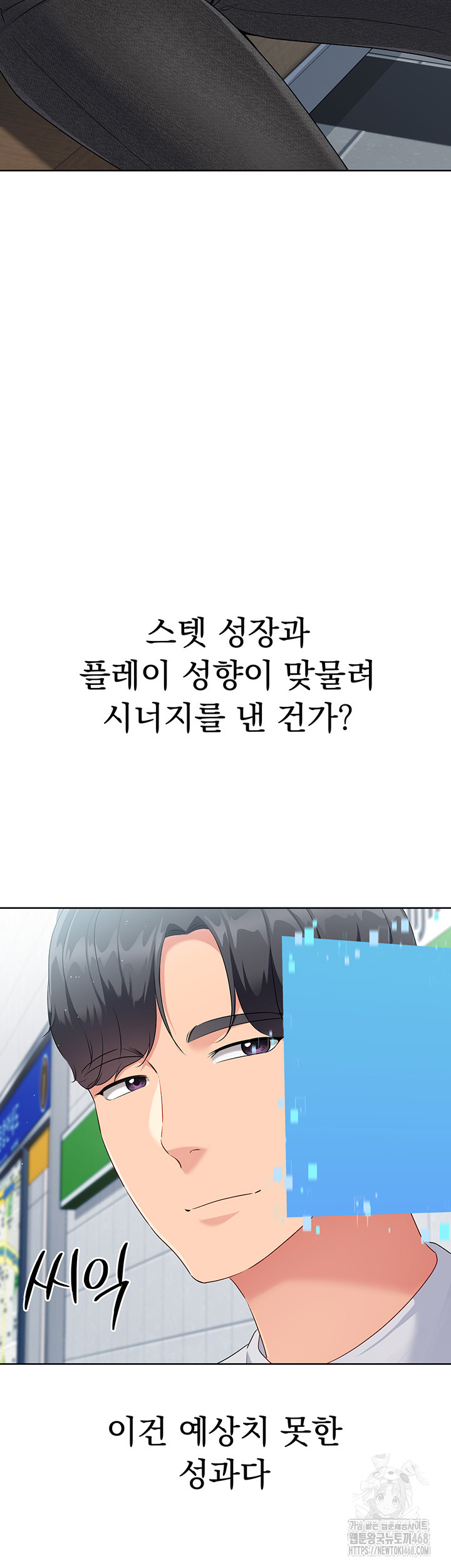 Set It! Raw Chapter 37 image 55