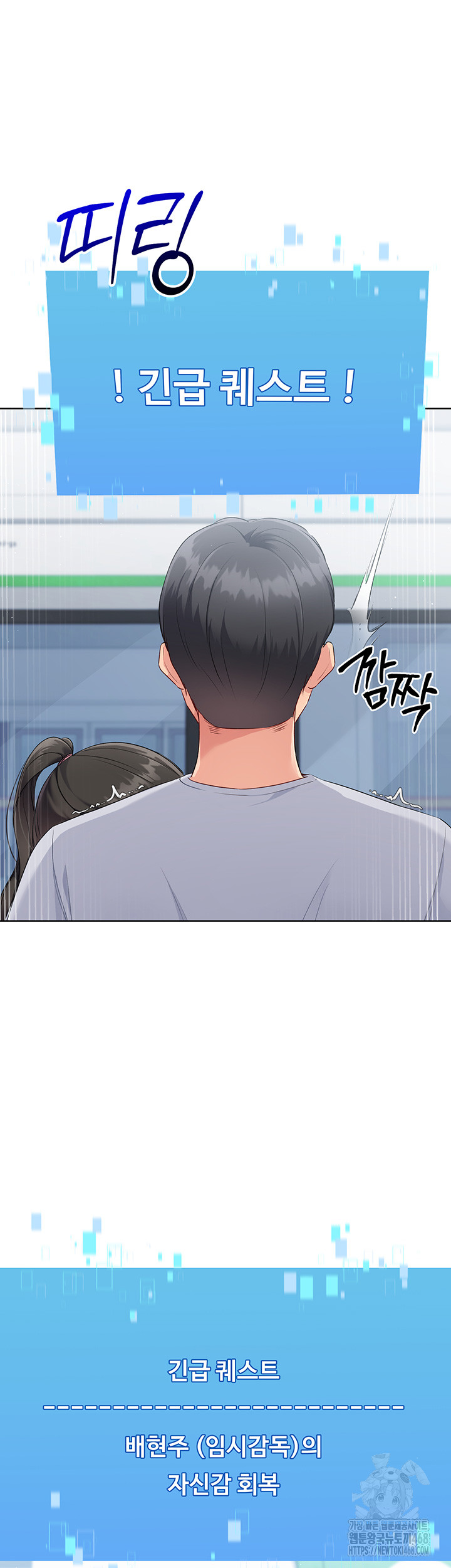 Set It! Raw Chapter 37 image 57