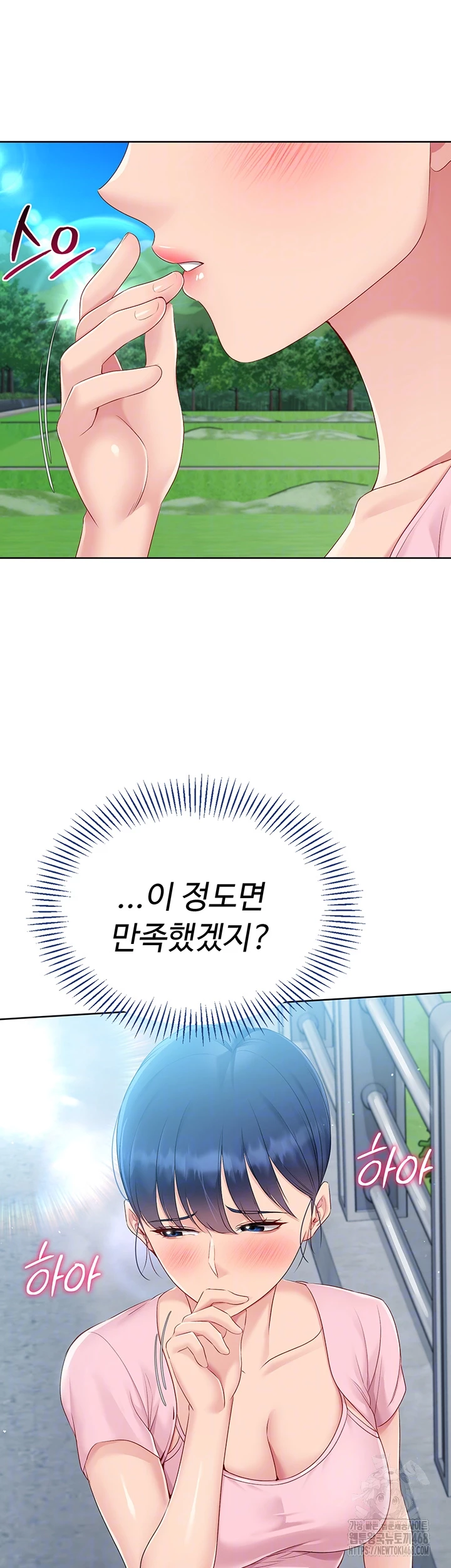 Set It! Raw Chapter 37 image 5