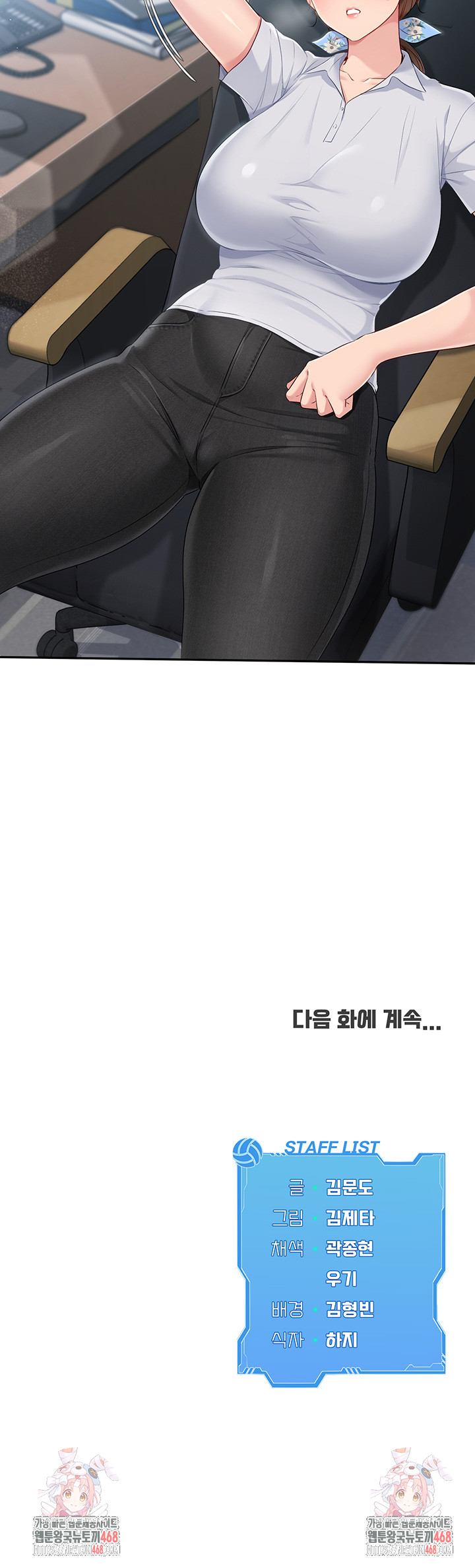 Set It! Raw Chapter 37 image 59