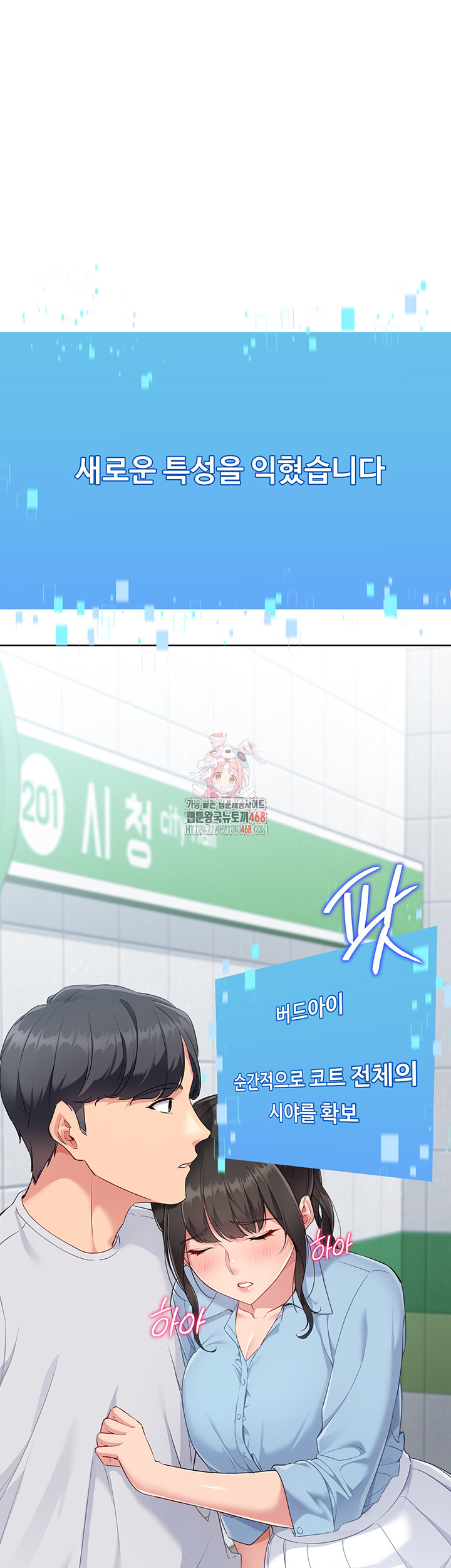 Set It! Raw Chapter 38 image 0