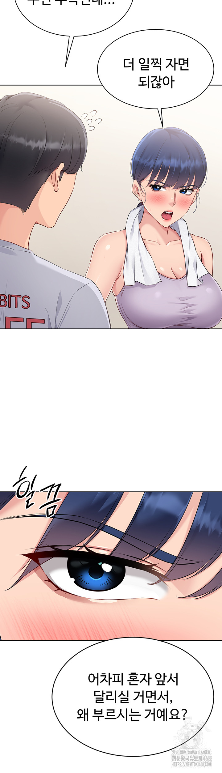Set It! Raw Chapter 38 image 12