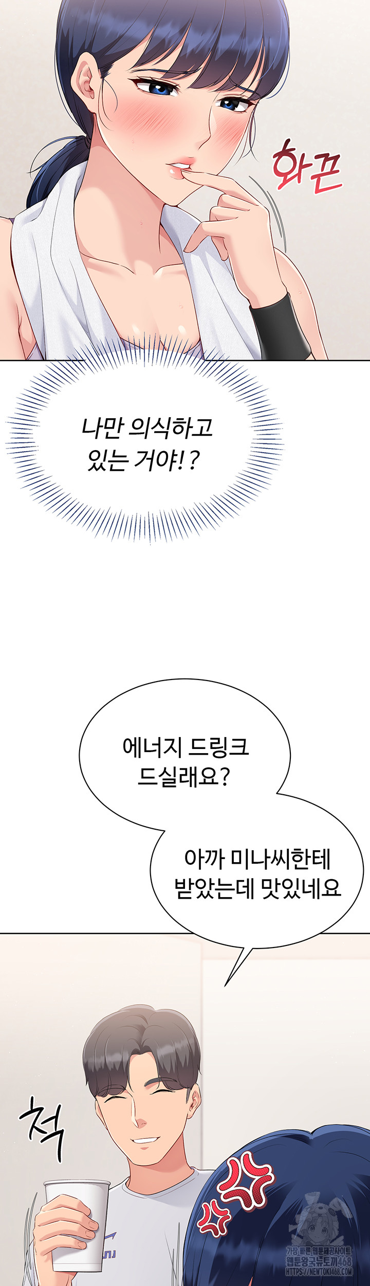 Set It! Raw Chapter 38 image 15