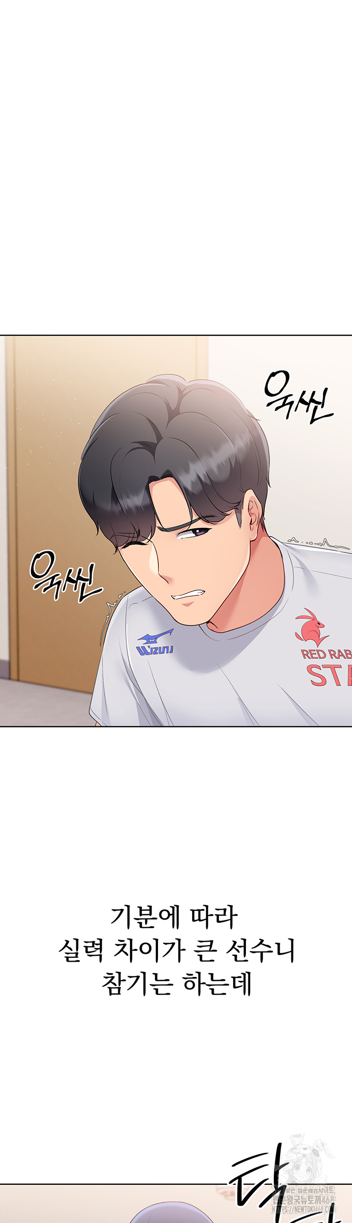 Set It! Raw Chapter 38 image 18