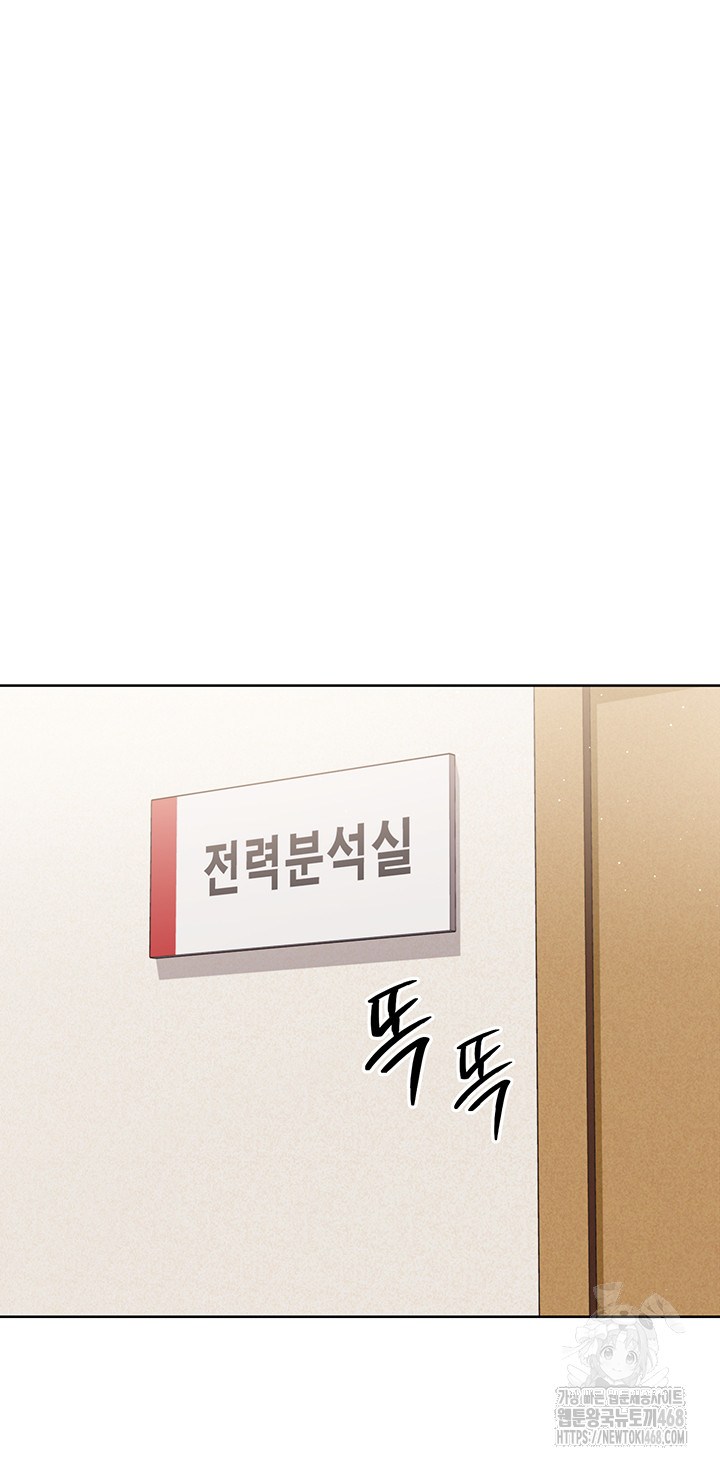 Set It! Raw Chapter 38 image 20