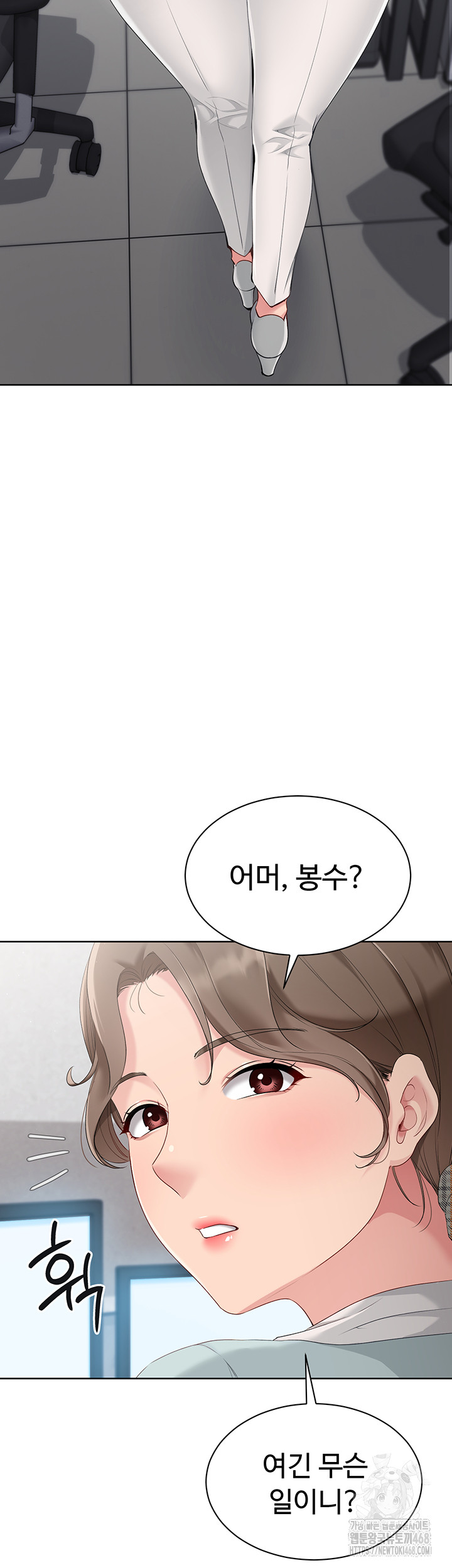 Set It! Raw Chapter 38 image 23