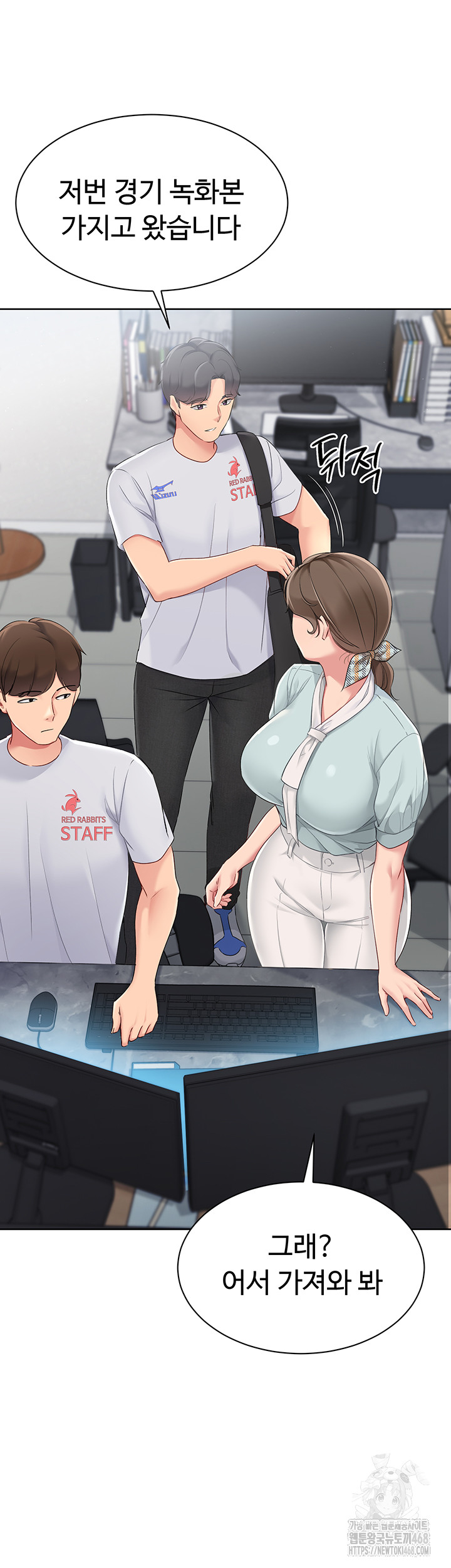 Set It! Raw Chapter 38 image 24