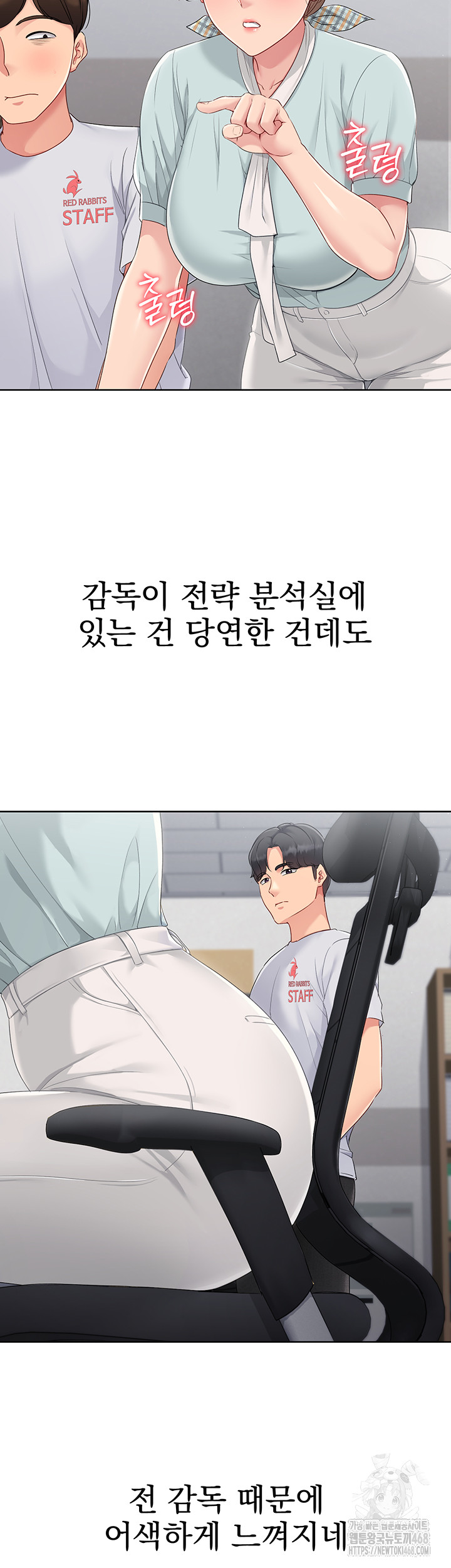 Set It! Raw Chapter 38 image 26
