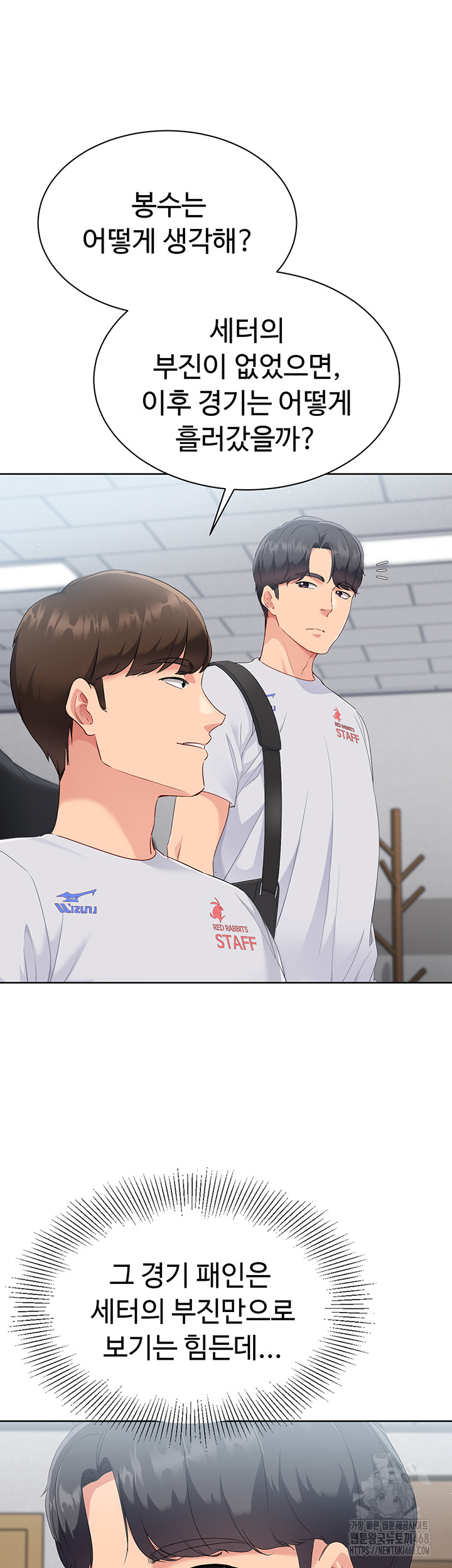Set It! Raw Chapter 38 image 28