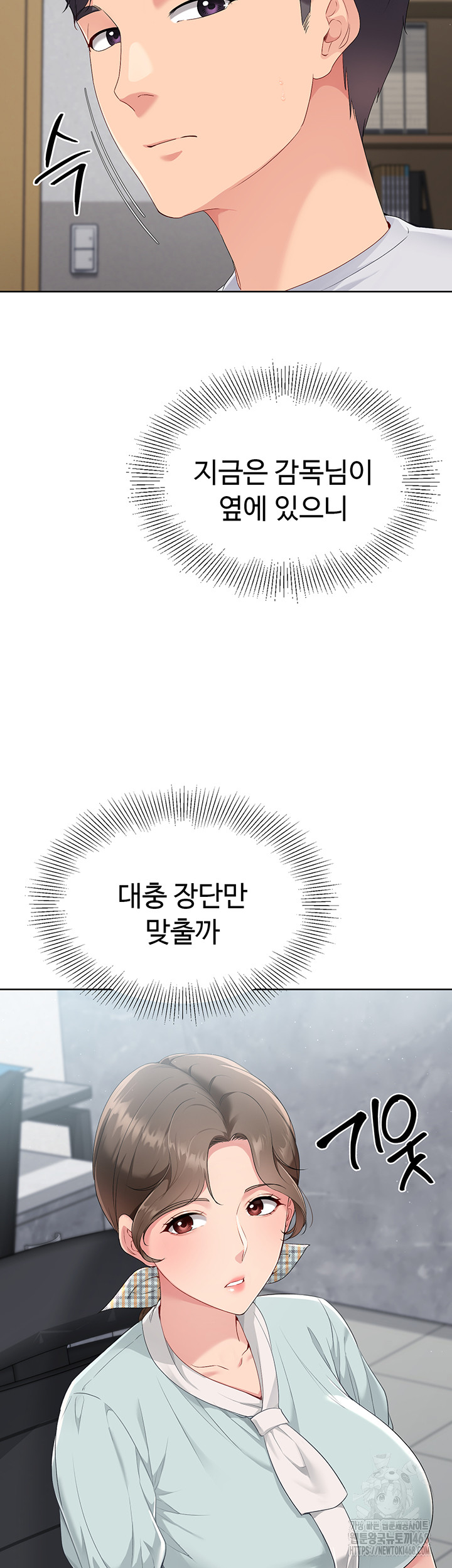Set It! Raw Chapter 38 image 29
