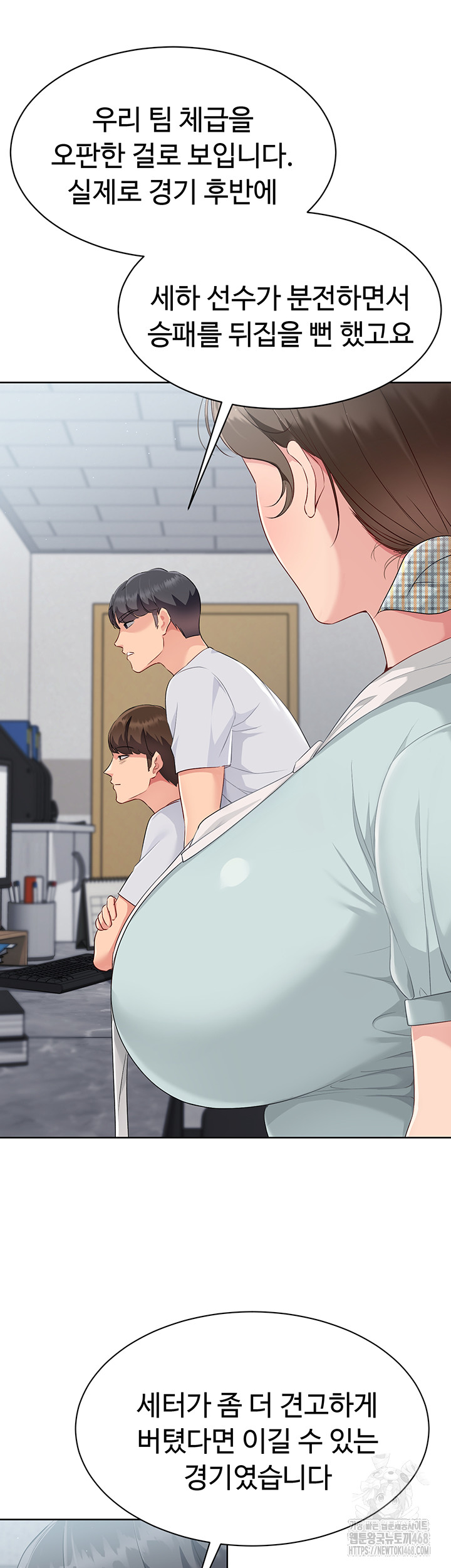Set It! Raw Chapter 38 image 32