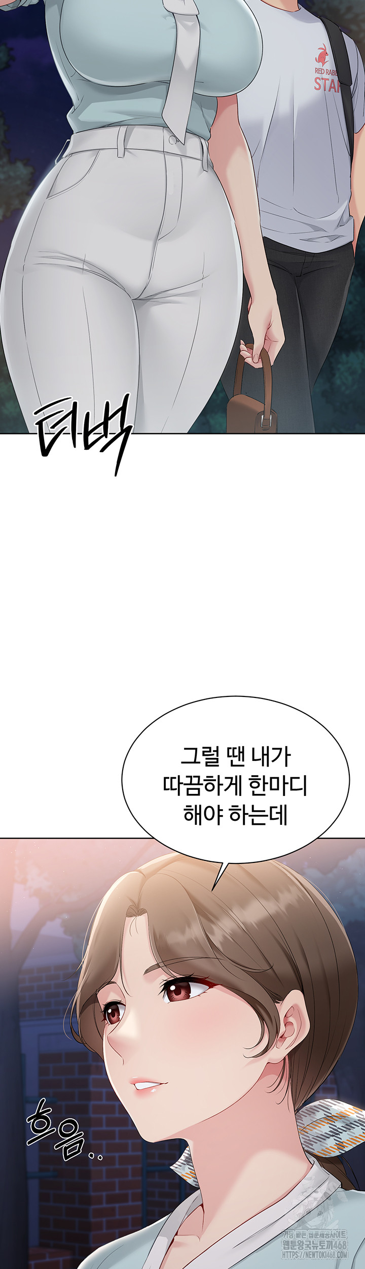 Set It! Raw Chapter 38 image 38