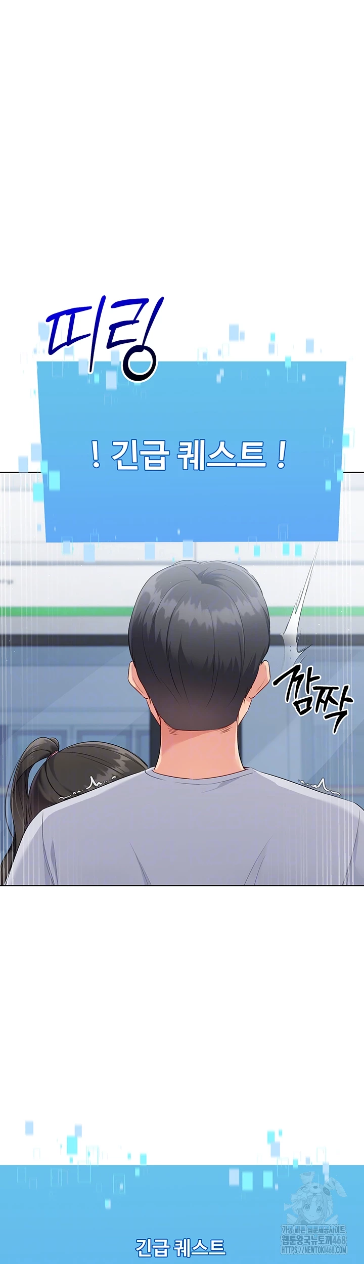 Set It! Raw Chapter 38 image 3