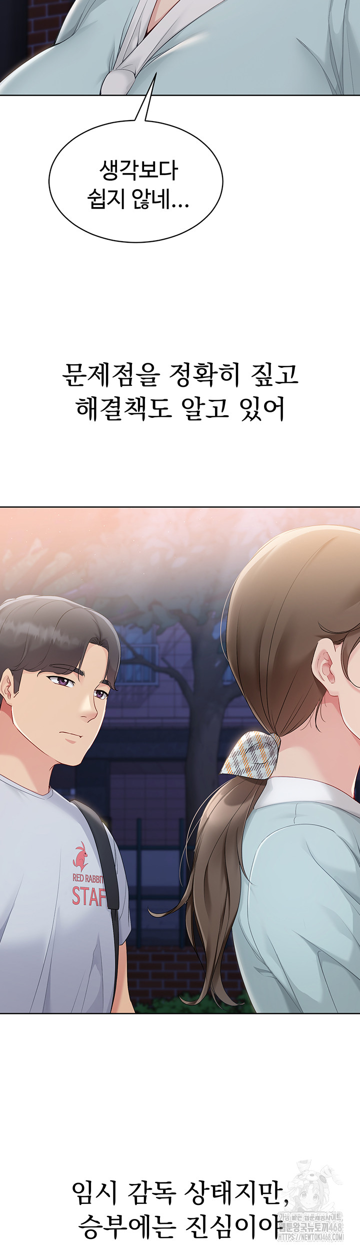 Set It! Raw Chapter 38 image 39