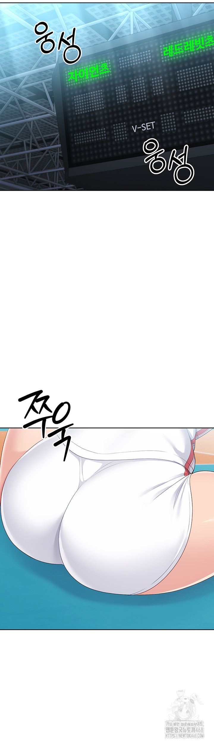 Set It! Raw Chapter 38 image 46