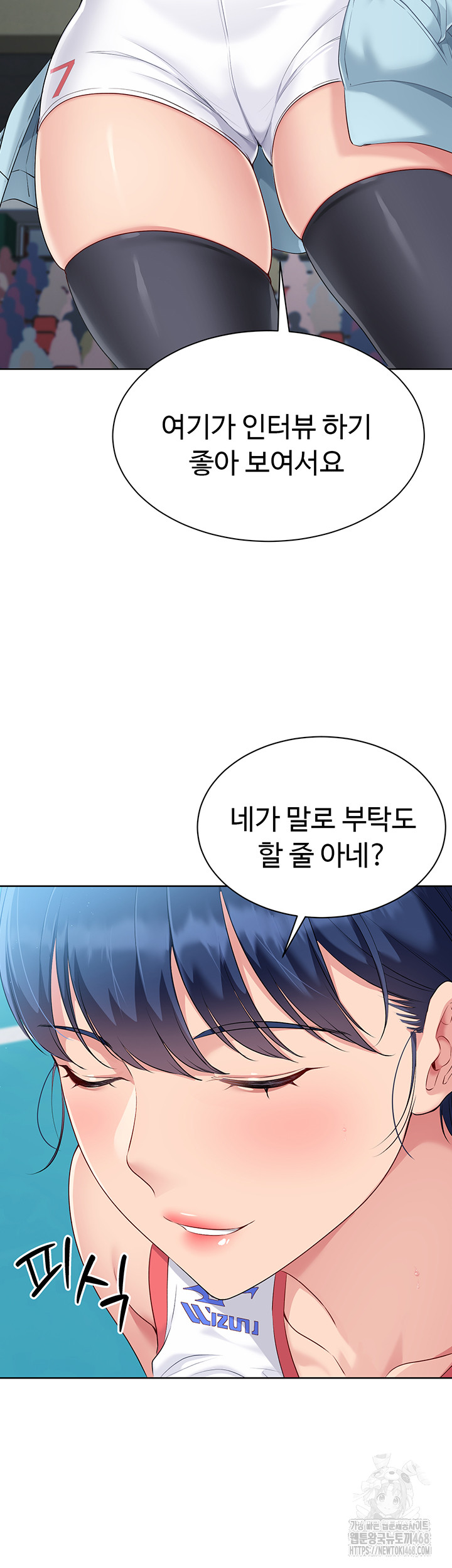 Set It! Raw Chapter 38 image 50