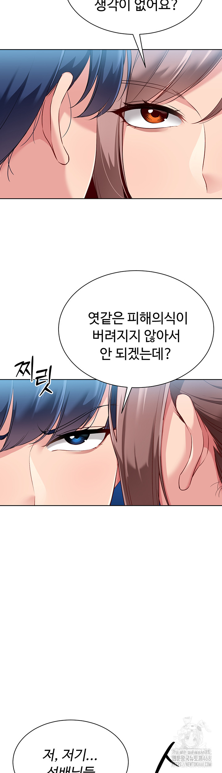 Set It! Raw Chapter 38 image 52