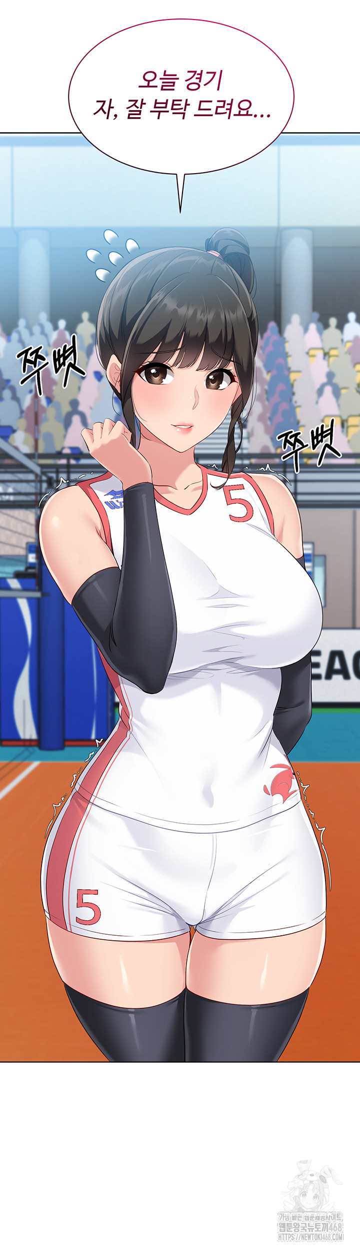 Set It! Raw Chapter 38 image 56