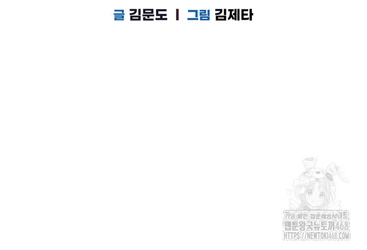 Set It! Raw Chapter 38 image 6