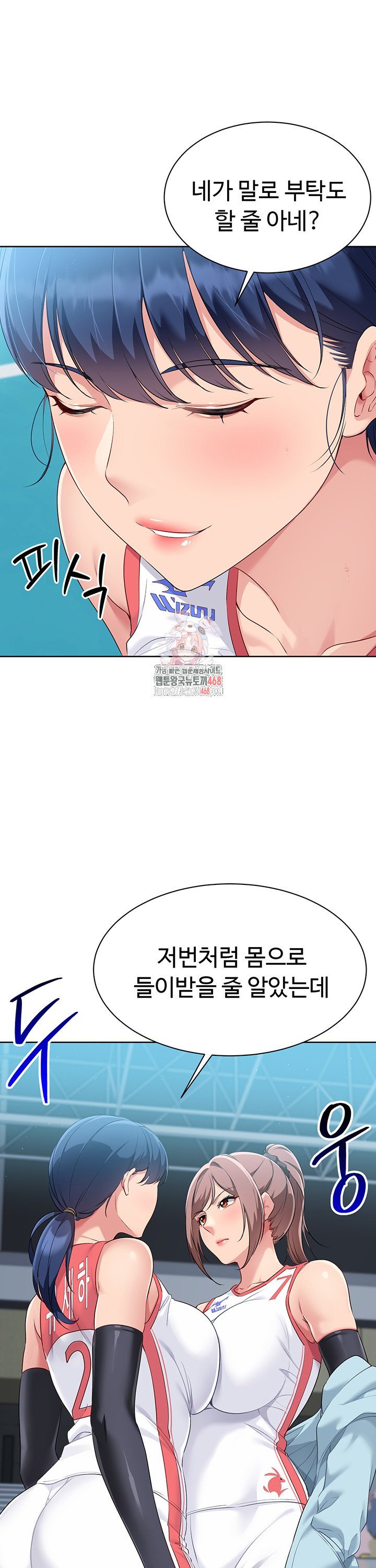 Set It! Raw Chapter 39 image 0