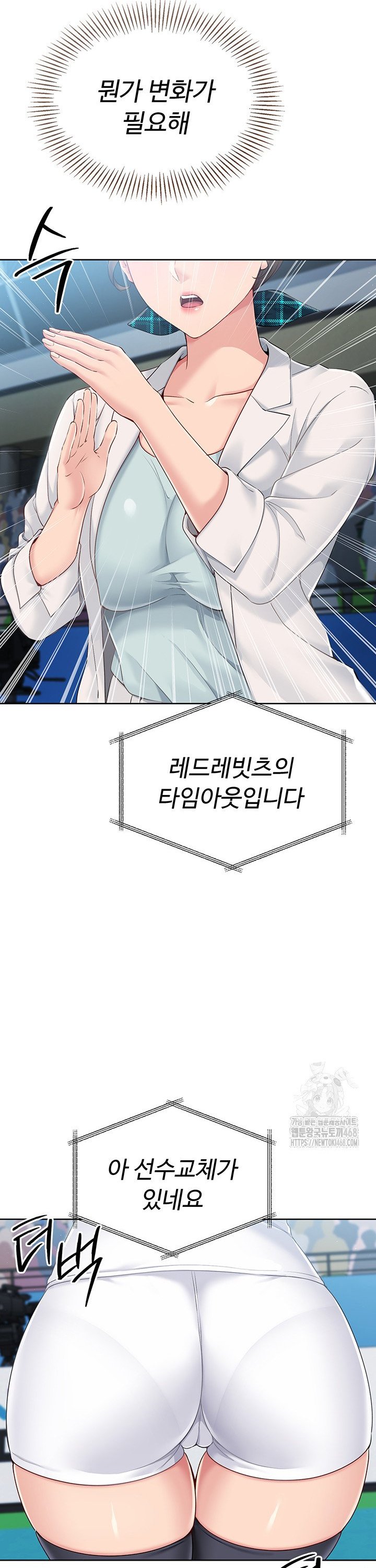 Set It! Raw Chapter 39 image 10