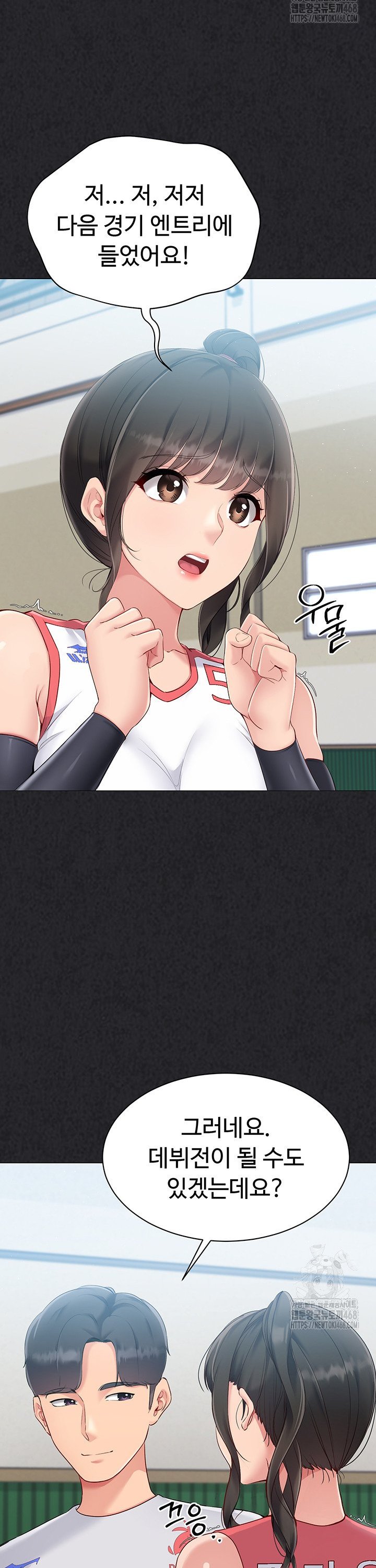 Set It! Raw Chapter 39 image 13