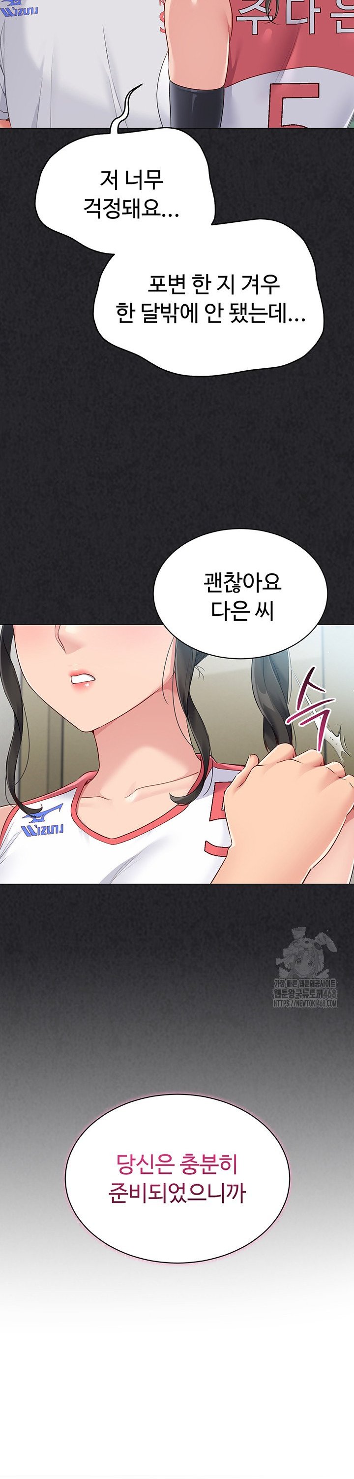 Set It! Raw Chapter 39 image 14