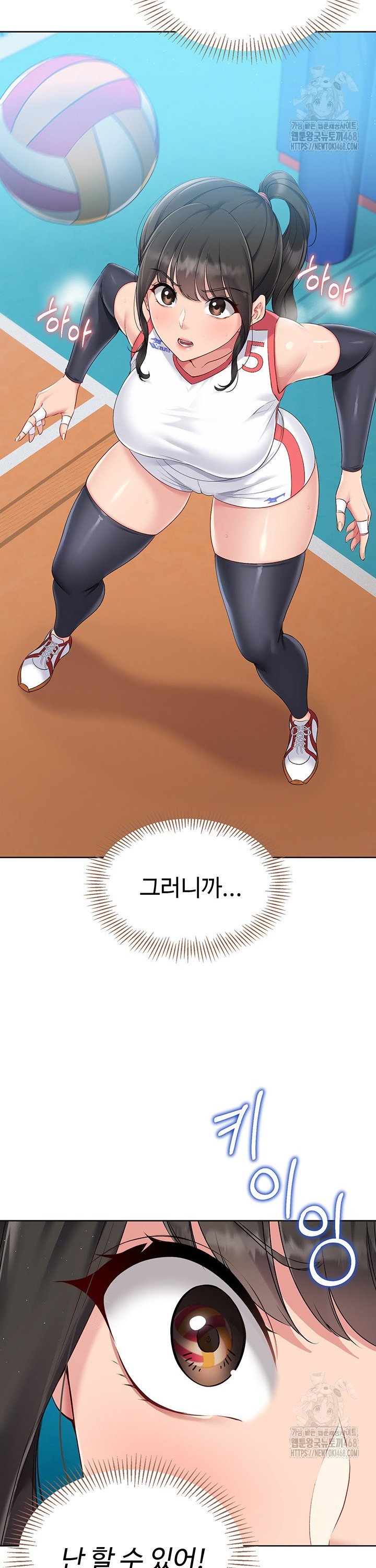Set It! Raw Chapter 39 image 16