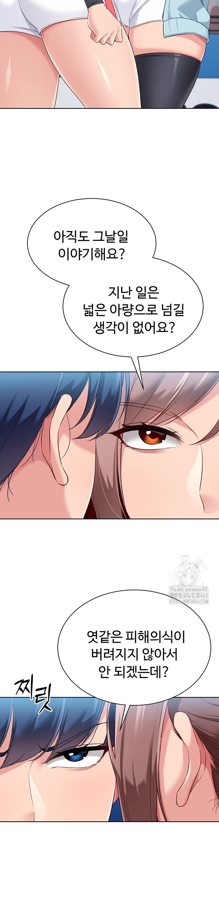 Set It! Raw Chapter 39 image 1