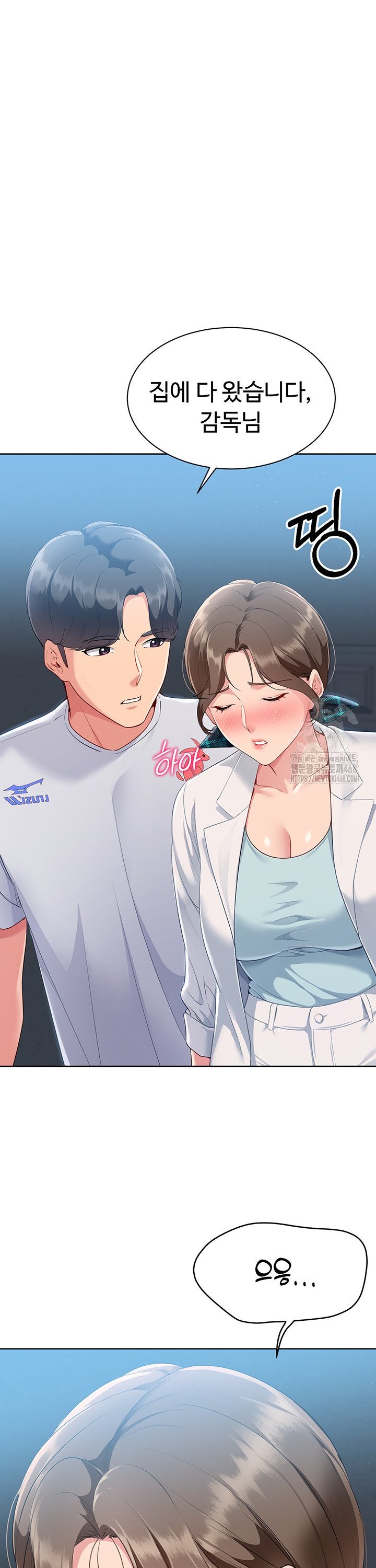 Set It! Raw Chapter 39 image 21