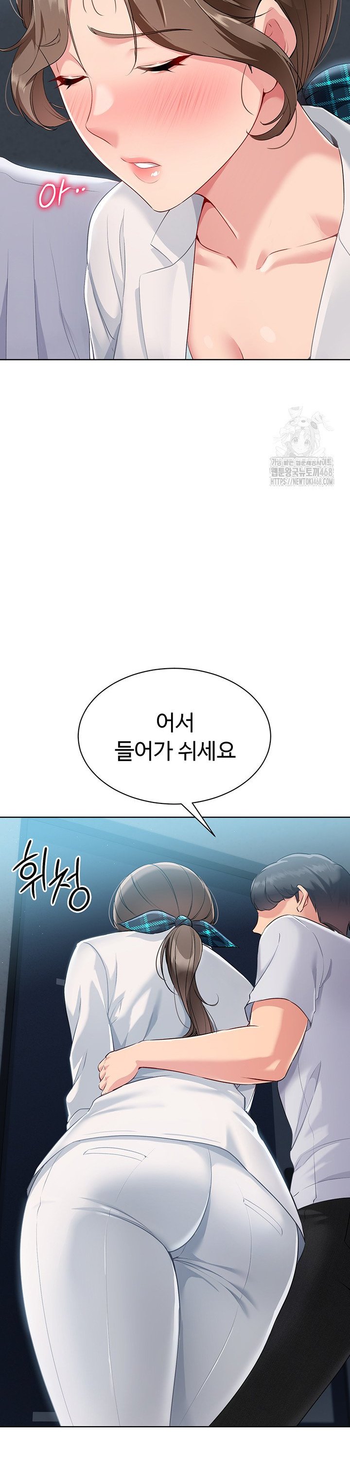 Set It! Raw Chapter 39 image 22