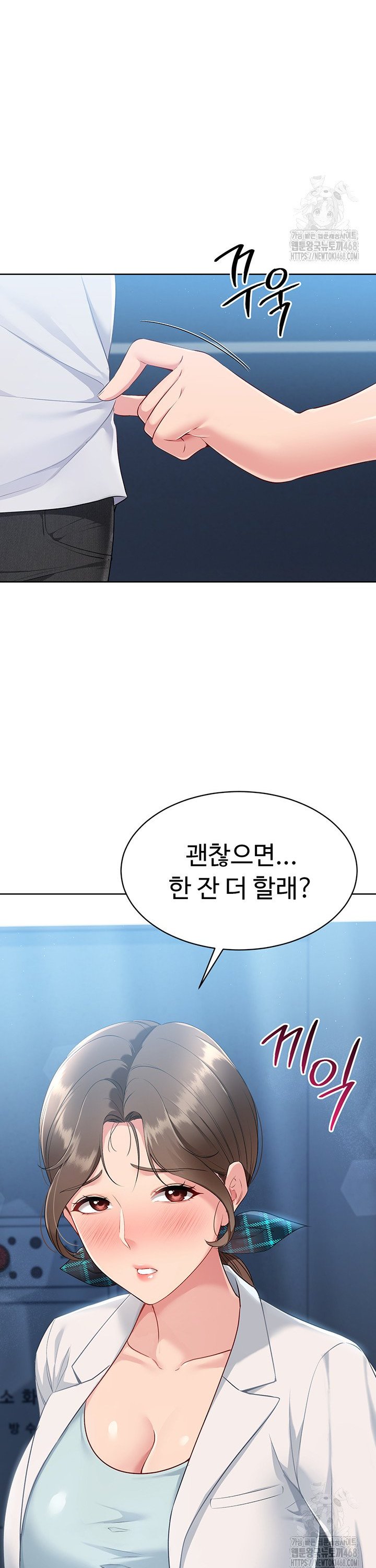Set It! Raw Chapter 39 image 23
