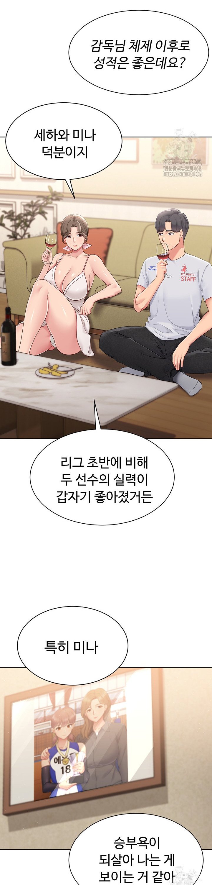 Set It! Raw Chapter 39 image 28