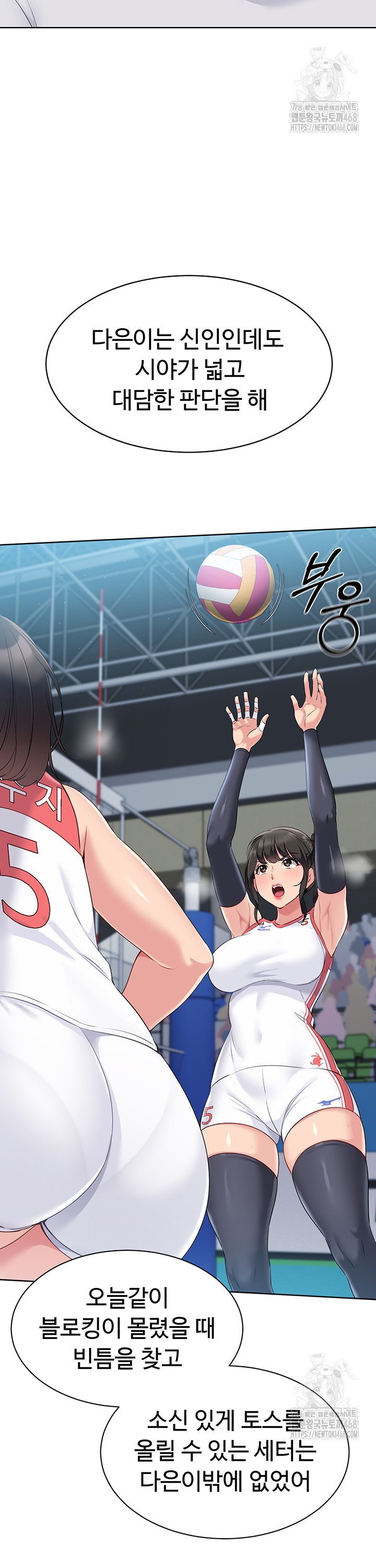 Set It! Raw Chapter 39 image 30