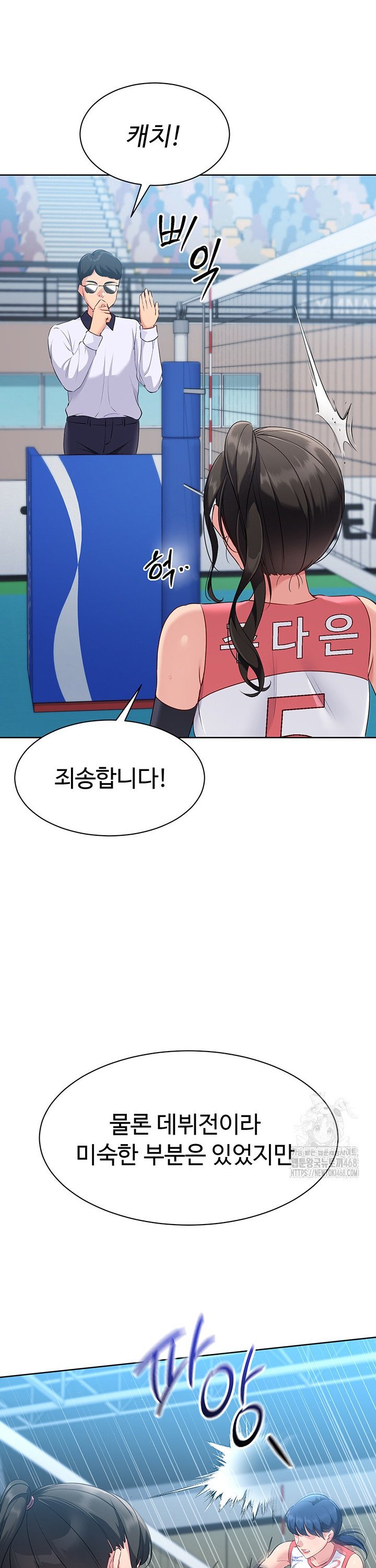 Set It! Raw Chapter 39 image 31