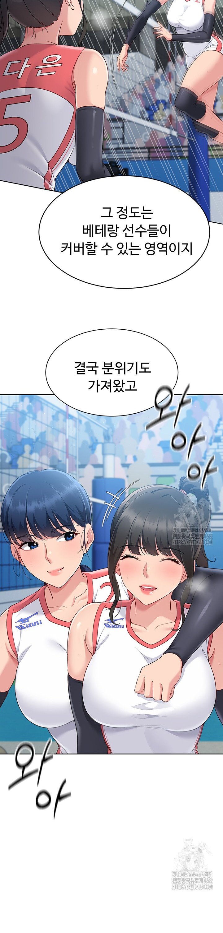 Set It! Raw Chapter 39 image 32