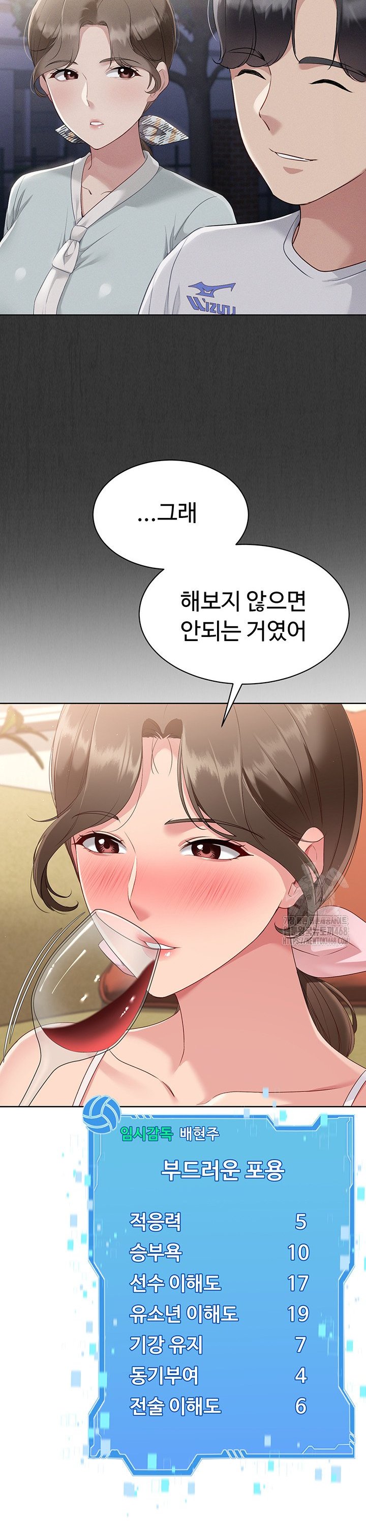 Set It! Raw Chapter 39 image 34