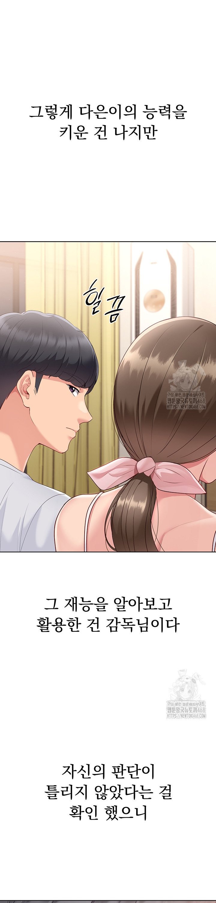 Set It! Raw Chapter 39 image 35