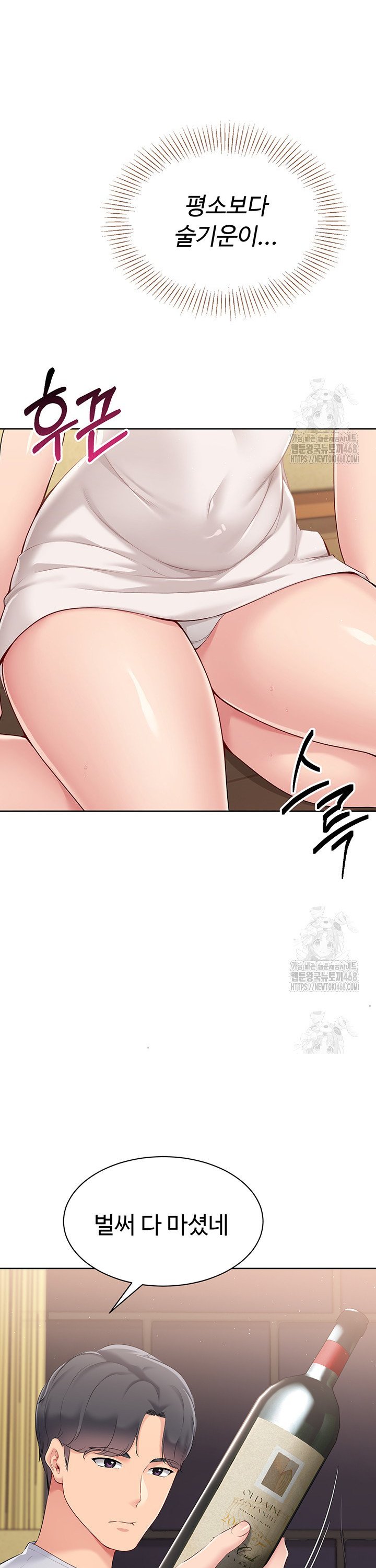 Set It! Raw Chapter 39 image 38
