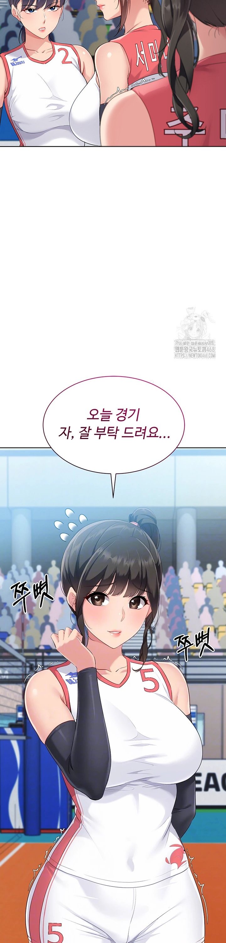Set It! Raw Chapter 39 image 3