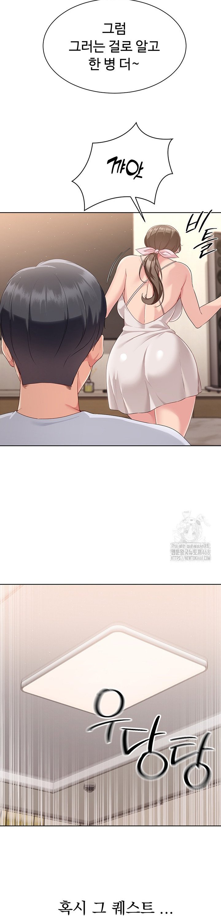 Set It! Raw Chapter 39 image 43
