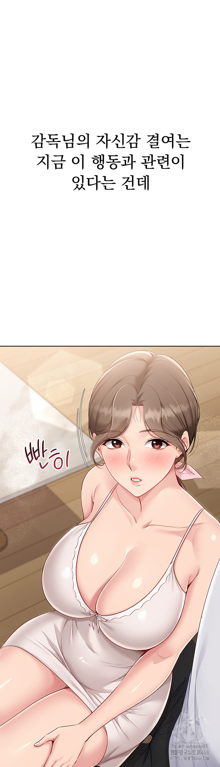 Set It! Raw Chapter 40 image 14