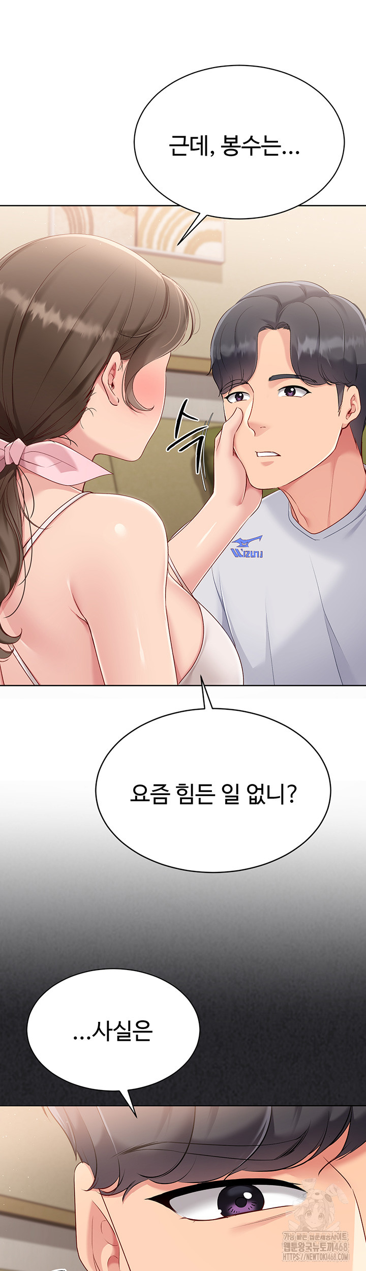 Set It! Raw Chapter 40 image 20
