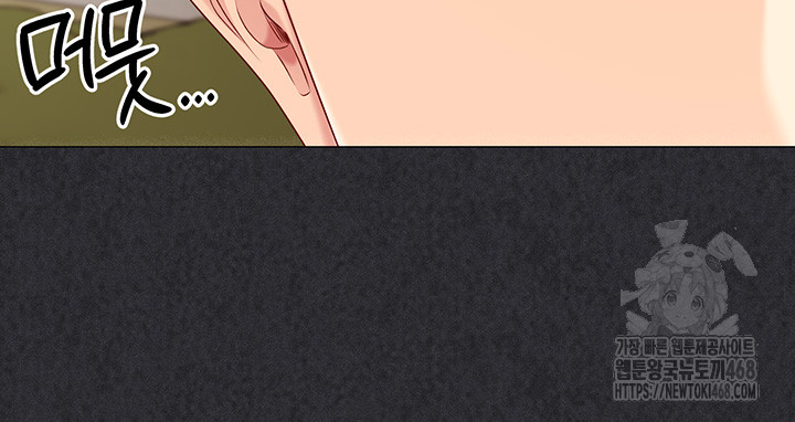 Set It! Raw Chapter 40 image 21