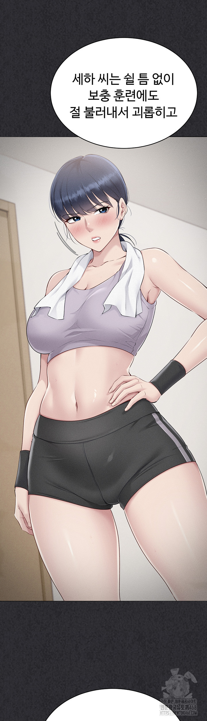 Set It! Raw Chapter 40 image 22
